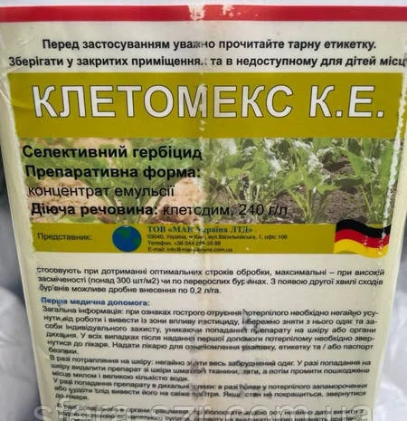 Клетомекс - послевсходовый системный гербицид против сорняков в посевах свеклы- фото № 1