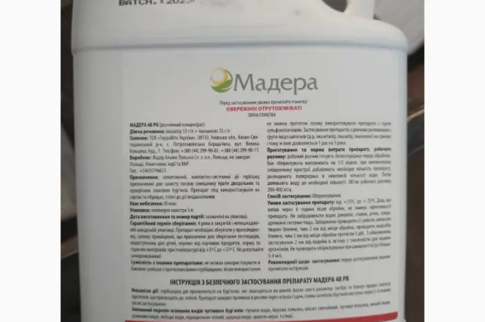 Мадера - гербіцид для захисту посівів соняшнику від злакових та дводольних бур'янів- фото № 1