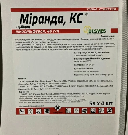 Міранда - селективный гербицид для борьбы с сорняками на кукурузе- фото № 1