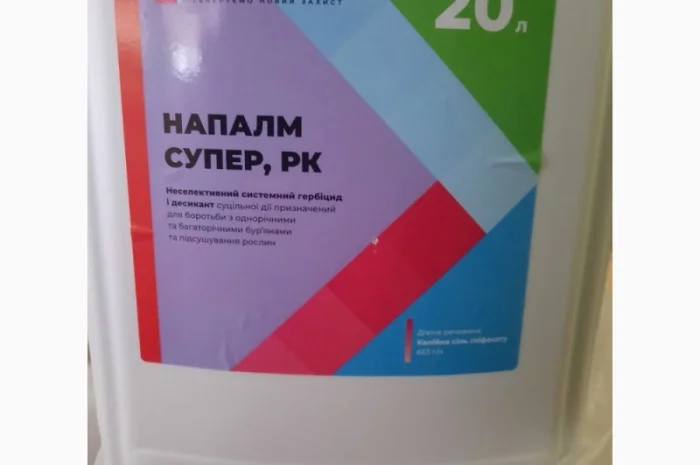 Напалм Супер - неселективный системный гербицид и десикант сплошного действия предназначен- фото № 4