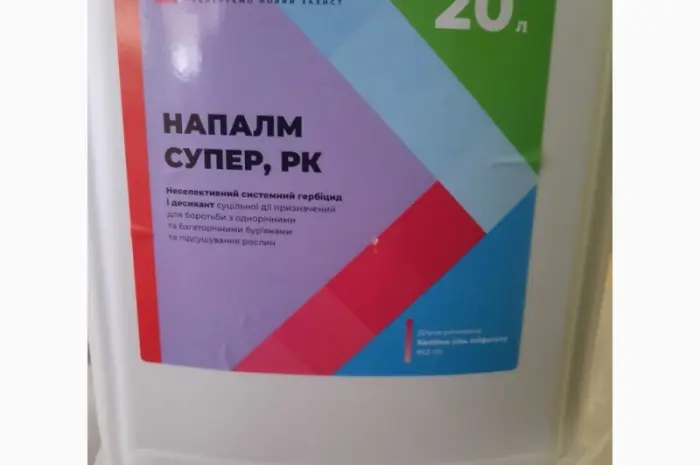 Напалм Супер - неселективный системный гербицид и десикант сплошного действия предназначенный- фото № 4