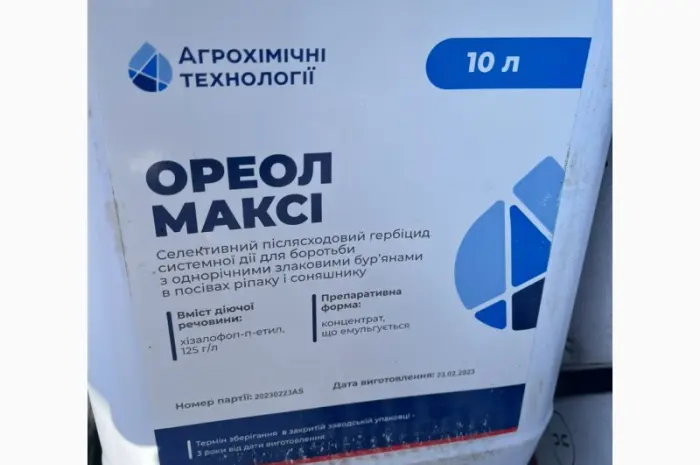 Ореол Максі - гербіцид для захисту Ріпаку- фото № 2