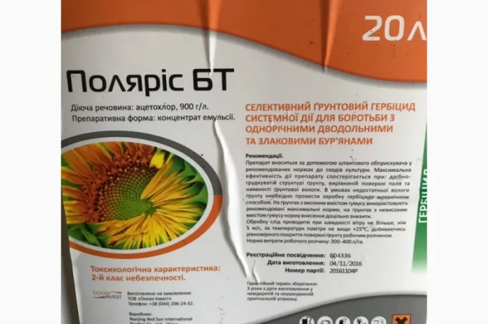 Поляріс- фото № 1