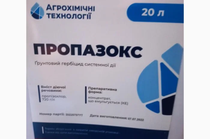 Пропазокс - Селективний гербіцид для захисту ріпаку- фото № 1
