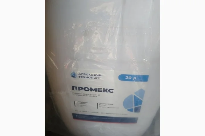Промекс КС - гербіцид для захисту соняшника- фото № 1