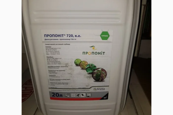 Пропоніт - ефективний захист посівів Кукурудзи, Ріпаку, Соняшнику, Сої, Цукрових буряків- фото № 1