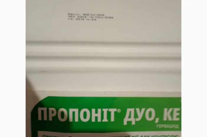 Пропонит Дуо - почвенный гербицид системного действия против сорняков в посевах рапса- фото № 1