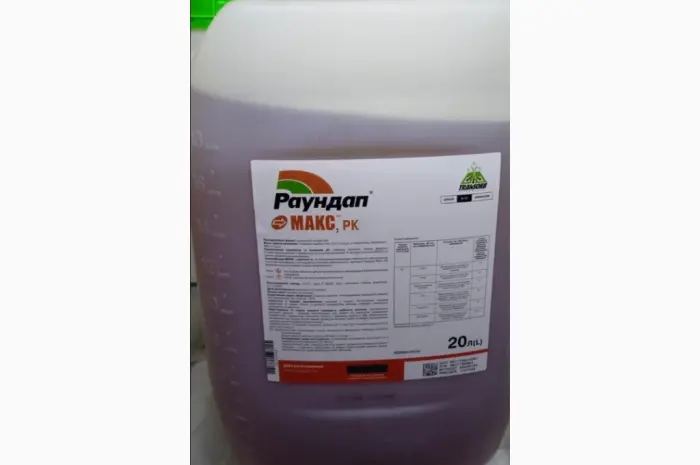Раундап Макс - для обробки сої, гороху, картоплі, ріпаку, соняшнику, льону, ц.буряків- фото № 1