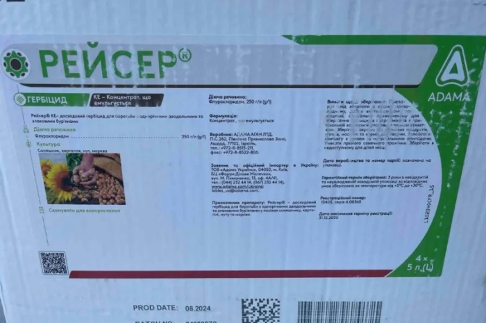 Рейсер - гербицидная защита посевов подсолнечника- фото № 1