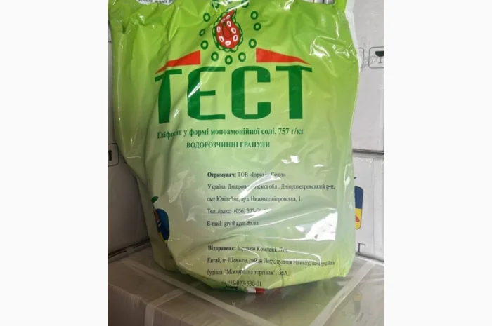 Высокоеэффективный системный гербицид против злостных бурьянов- фото № 3