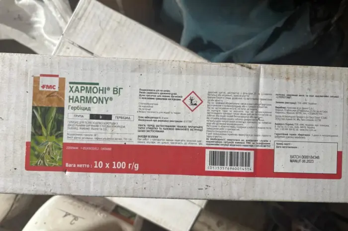 Харвард - досходовий гербіцид для контролю бур'янів у посівах кукурудзи, соняшнику, сої- фото № 1