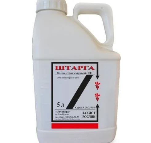 Штарга - високоефективний післясходовий гербіцид проти бур'янів в посівах СОЇ- фото № 1