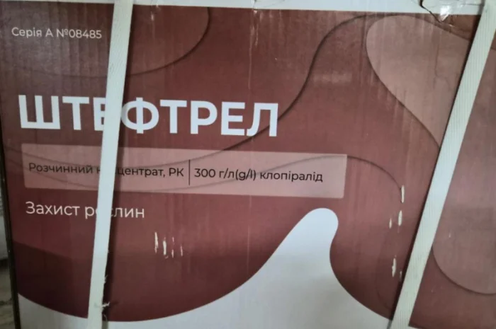 Штефтрел - гербіцид для захисту цукрових буряків- фото № 1