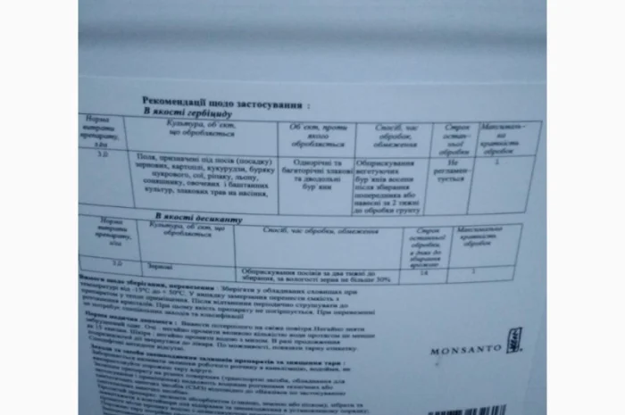 Яструб - ефективний гербіцид і десикант- фото № 2