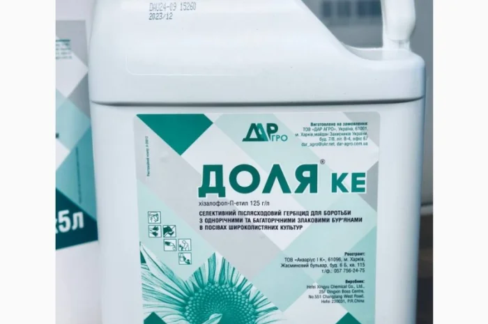 Гербіцид Доля хізалофоп-п-етил 125 г/л- фото № 1