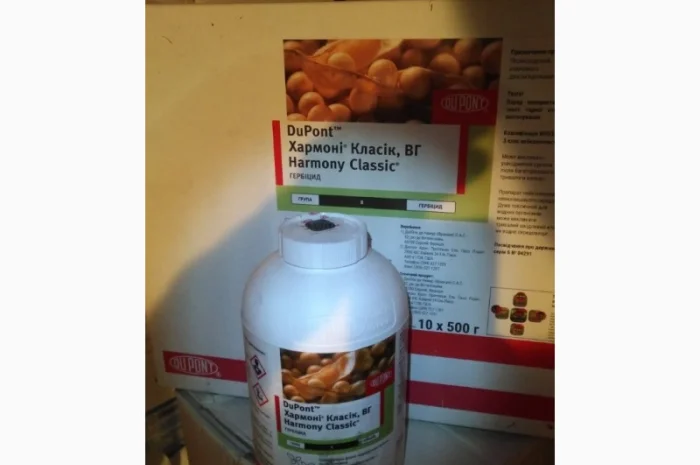 Гербицид Хармони классик по оптовой цене со склада- фото № 1