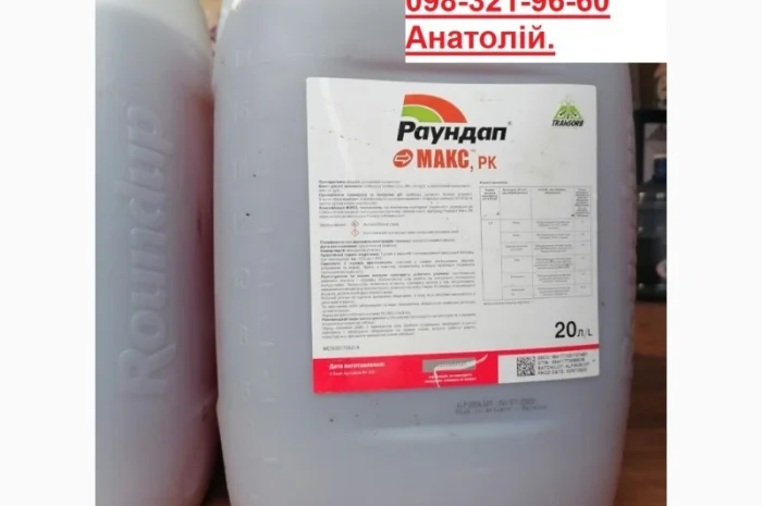 Купуйте по вигідній ціні, Раундап Макс Monsanto Бельгія, (Тара 20л) 500грн.літр- фото № 1