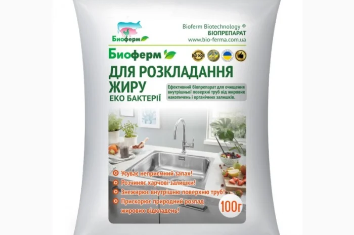 Супер эффективный биопрепарат для разложения жиров- фото № 1