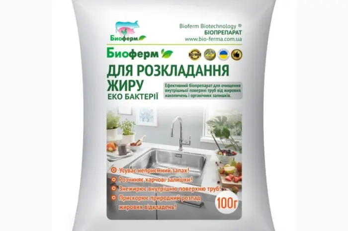 Супер ефективний біопрепарат для розкладання жирів- фото № 1