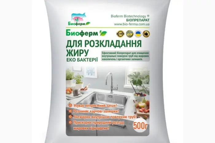 Супер ефективний біопрепарат для розкладання жирів- фото № 4