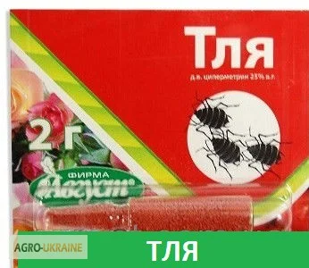 Куплю мала фасовка Актара- фото № 1