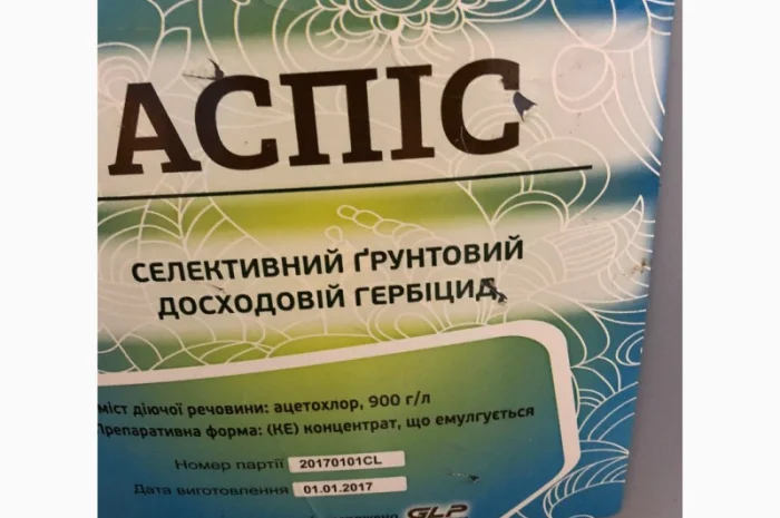 Продам гербіцид аспіс (аналог харнесу)- фото № 19