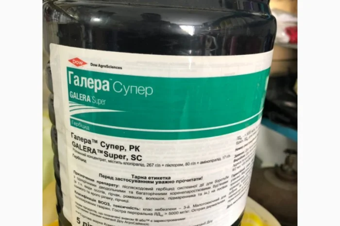 Продам гербіцид ратник (аналог пріми)- фото № 7