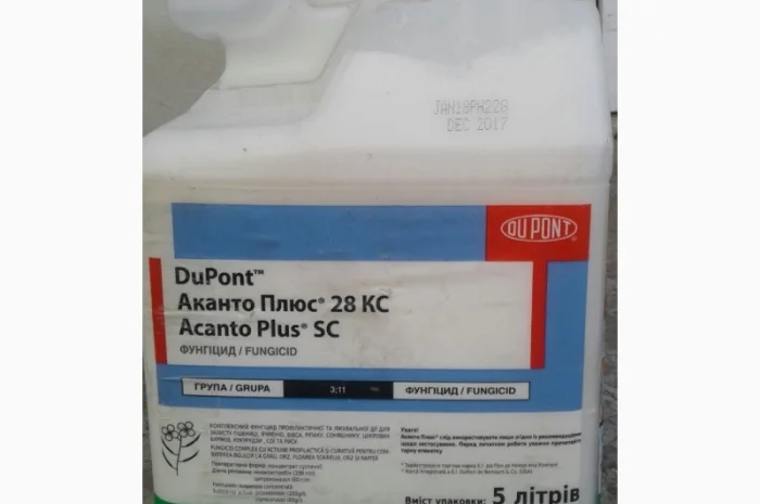 Продам Гербіцид- фото № 6