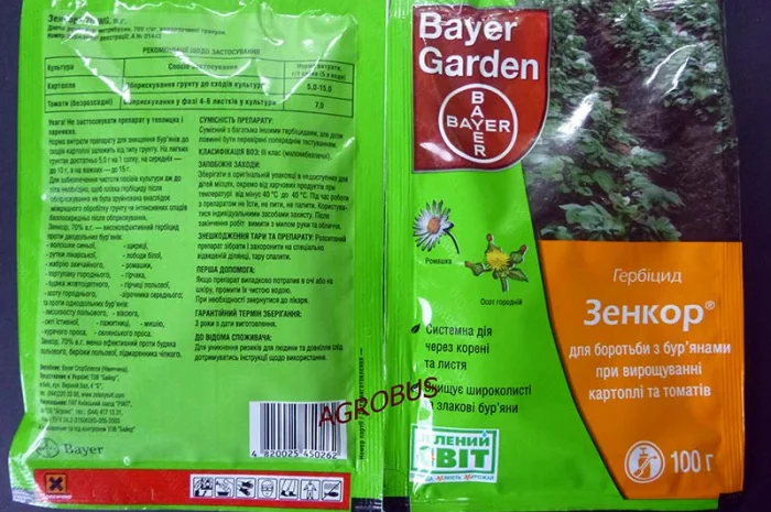 Зенкор гербицид картофель, томат, соя- фото № 1