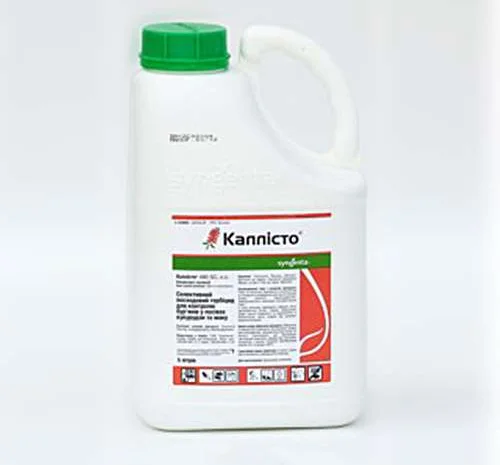 Купить гербицид Каллисто- фото № 1