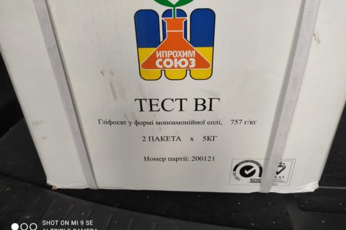Гедіцид суцільної дії Тест, амонійна солі, 757 г/кг- фото № 1