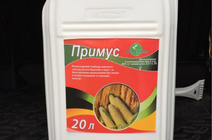 Гербицид Примус (Прима- фото № 1