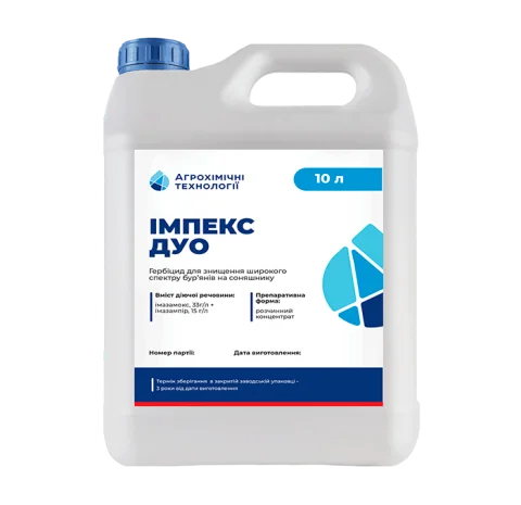 Гербіцид Імпекс Дуо Импекс Дуо аналог Евролайтинг для соняшника- фото № 1