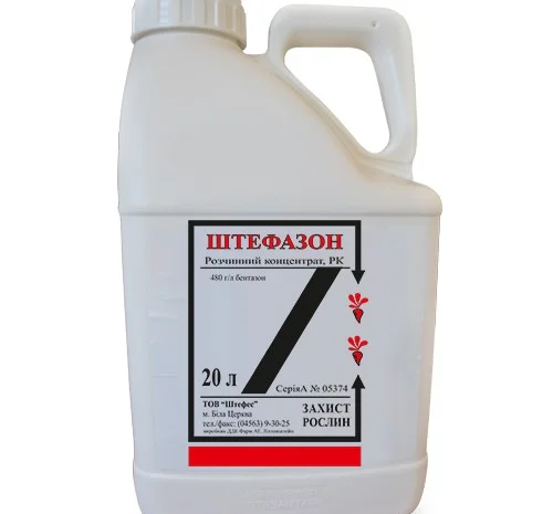 Гербицид Штефазон ( Базагран ) бентазон 480 г/л; для сои, гороха- фото № 1