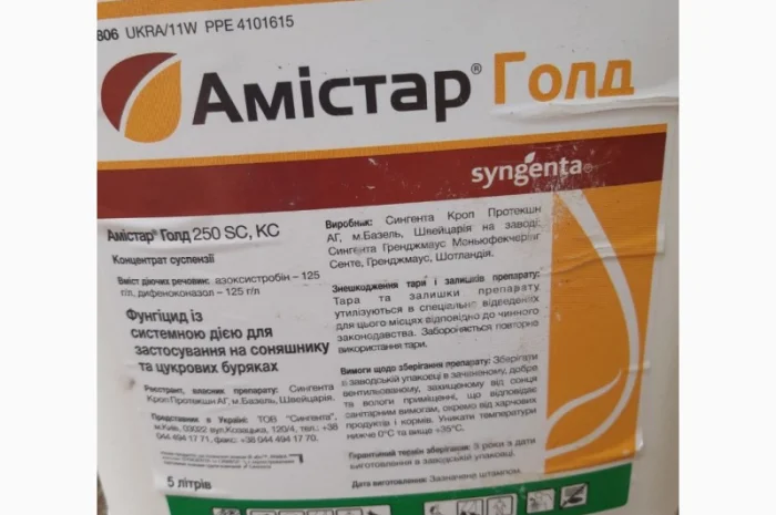 Куплю Гербициды, Фунгициды- фото № 1