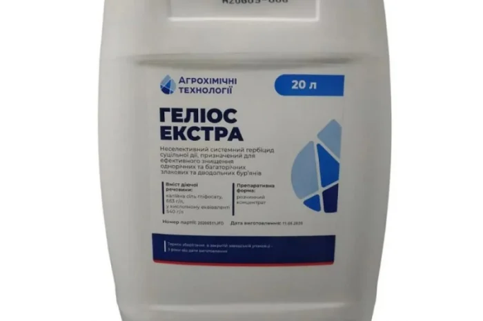 Гербіцид Геліос Екстра (калійна сіль)- фото № 1