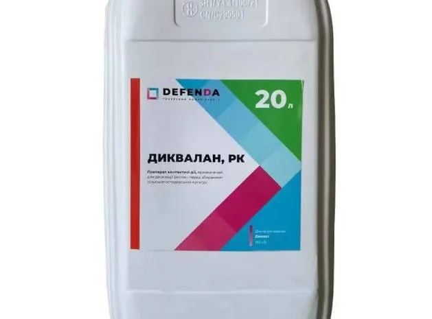 Диквалан - контактный десикант для подсушивания подсолнечника- фото № 1