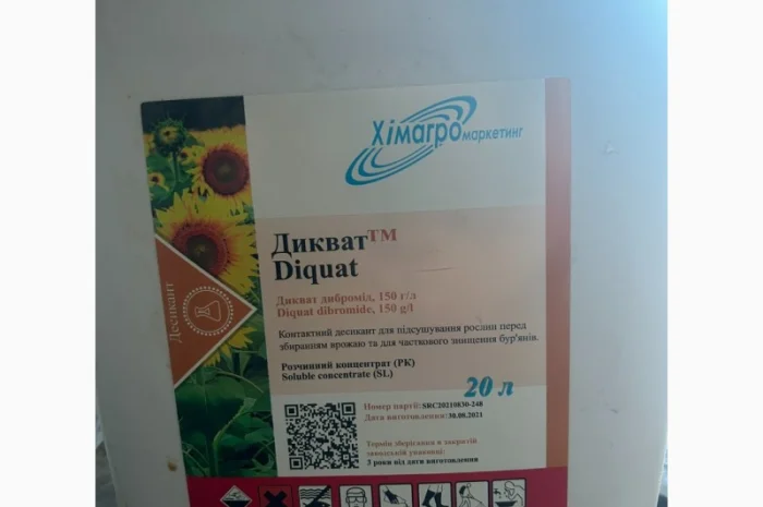 Дикват - Десикант контактної дії для соняшнику, сої та ріпаку- фото № 1