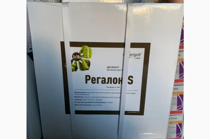Регалон-S - Препарат для десикації олійних, овочевих, зернових і технічних культур- фото № 1