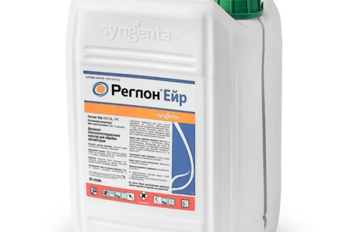 Реглон Ейр 200 SL - Авіастандарт з десикації сільгоспкультур- фото № 1