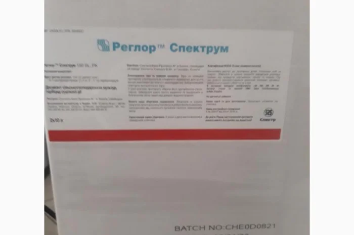 Реглор СПЕКТРУМ - Десикант сільськогосподарських культур, гербіцид суцільної дії- фото № 2