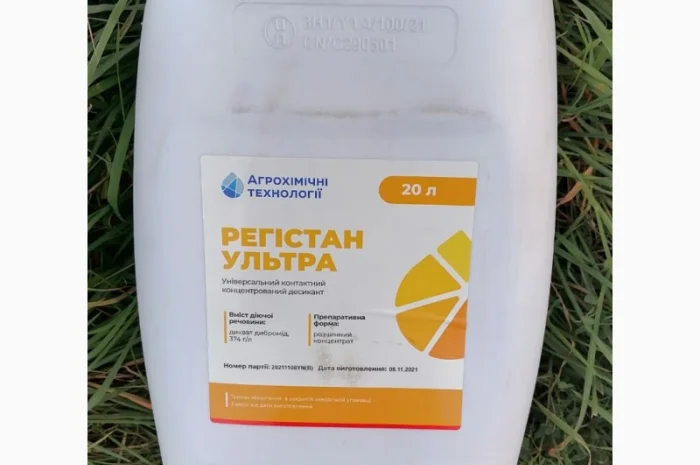 Контактний десикант Регістан Ультра, Краща ціна 560грн.л. Безкоштовна доставка по Україні- фото № 1