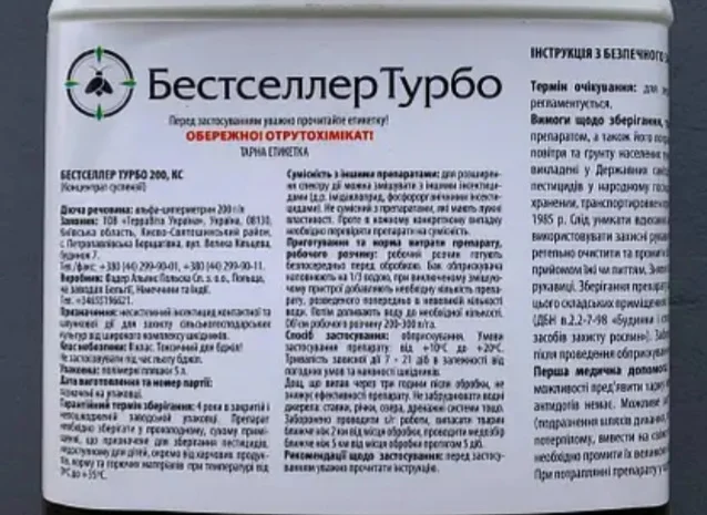 Инсектицид Бестселер Турбо для защиты посевов зерновых и рапса- фото № 1