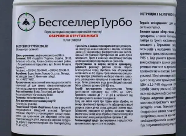 Бестселер Турбо - инсектицид для защиты посевов зерновых рапса и сахарной свеклы- фото № 1
