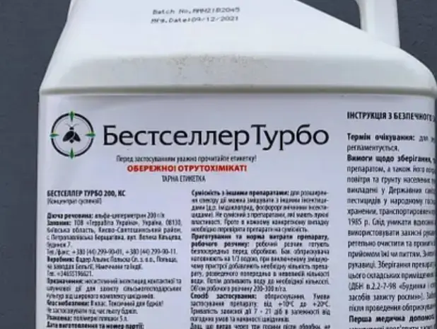 Бестселер Турбо - инсектицид для защиты посевов зерновых рапса и сахарной свеклы- фото № 2