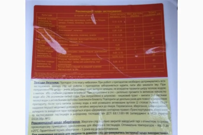 Блискавка - контактный инсектицид для борьбы с вредителями- фото № 3