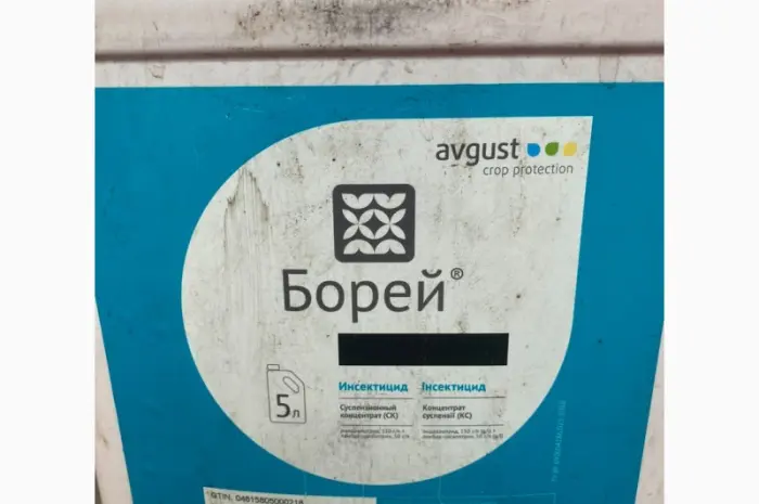Борей - инсектицид для борьбы с грызущими и сосущими вредителями- фото № 1