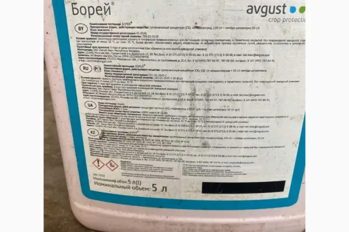 Борей - инсектицид для борьбы с грызущими и сосущими вредителями- фото № 2
