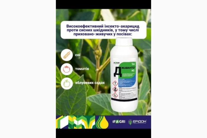Инсектицид Джаванто - надежная защита растений- фото № 2