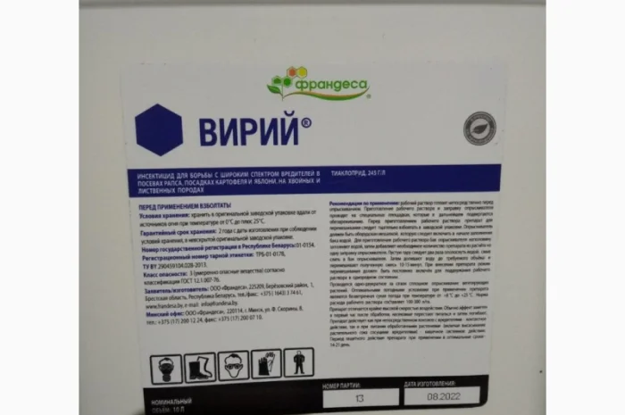 Інсектицид Вирій від компанії Франдеса- фото № 1